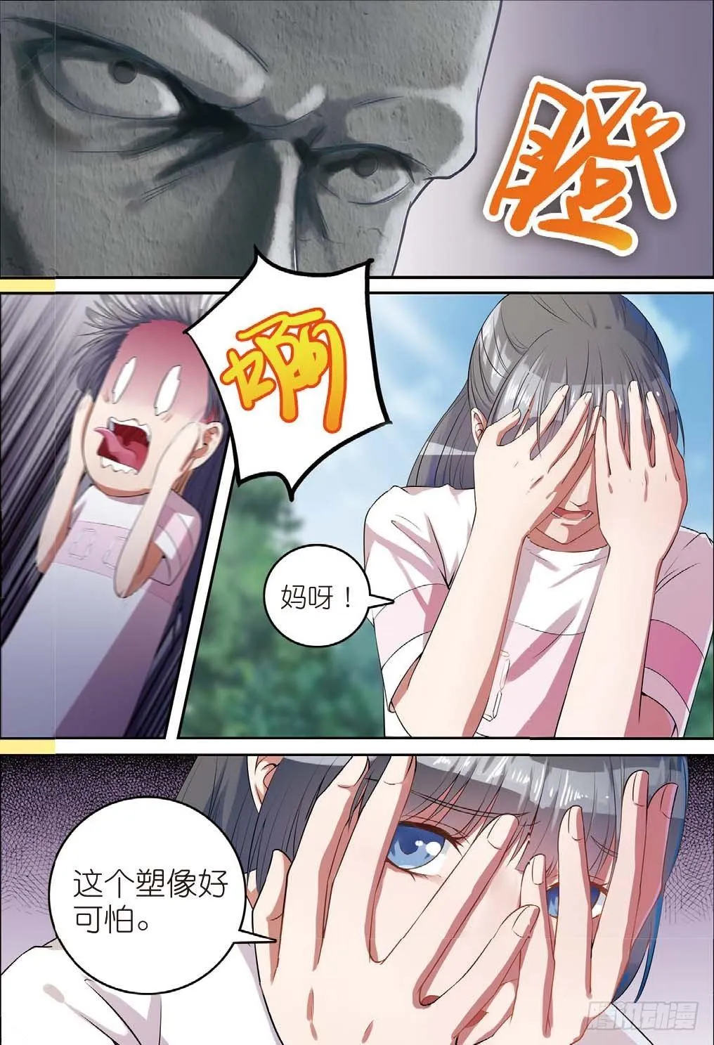 来自一千年前的坏人（上） 第3页
