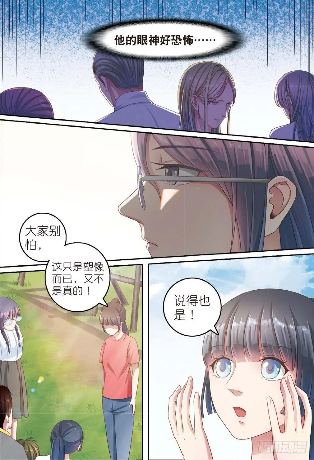 来自一千年前的坏人（上） 第4页