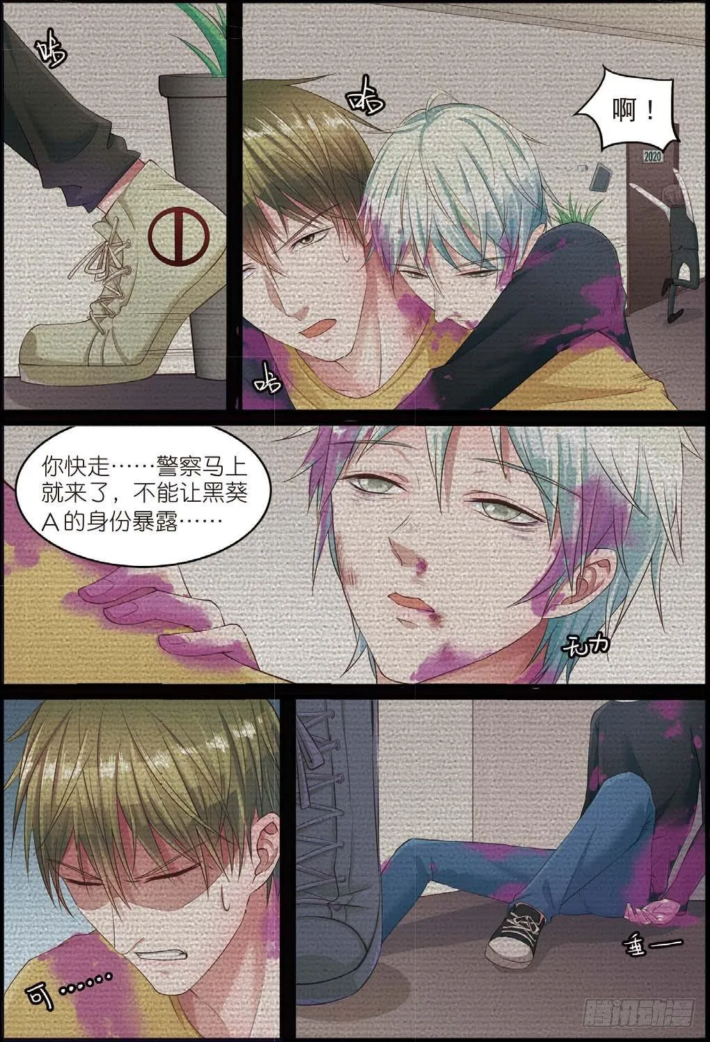 木棉古城再遇齐木（下） 第1页