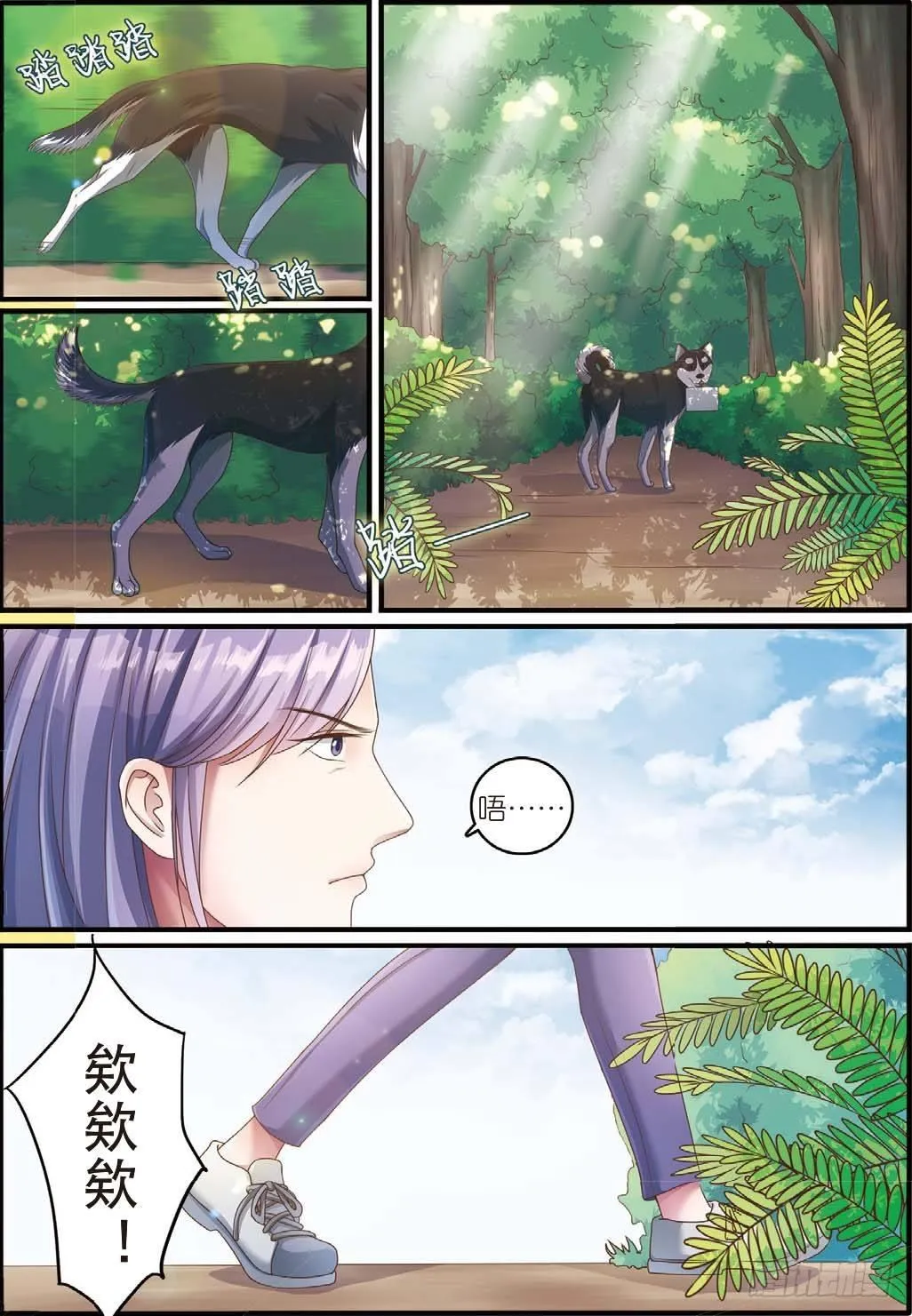 来自一千年前的坏人（下） 第3页