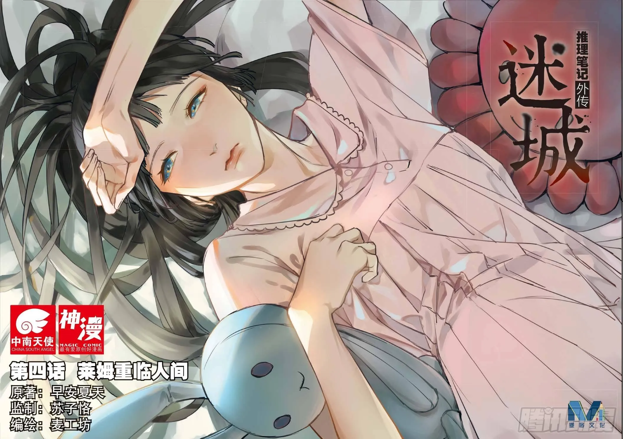 莱姆重临人间（上） 第1页