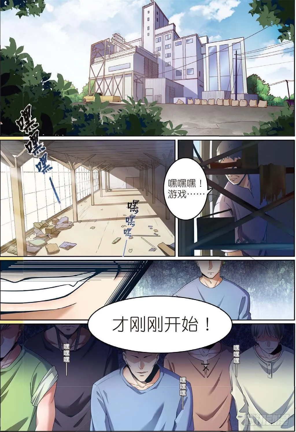 莱姆重临人间（上） 第2页
