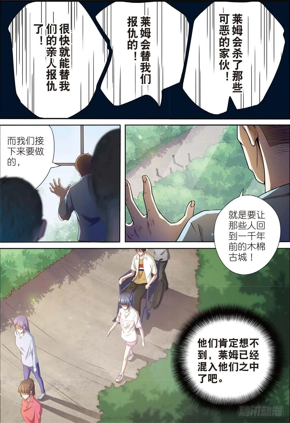 莱姆重临人间（上） 第3页