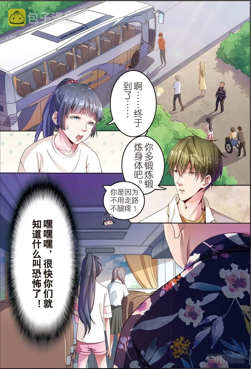 莱姆重临人间（上） 第4页