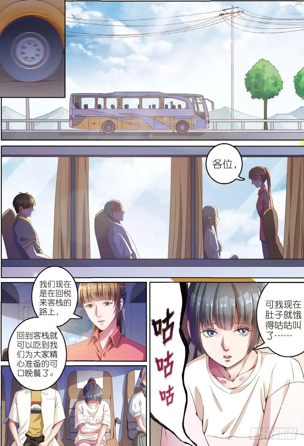 莱姆重临人间（上） 第5页