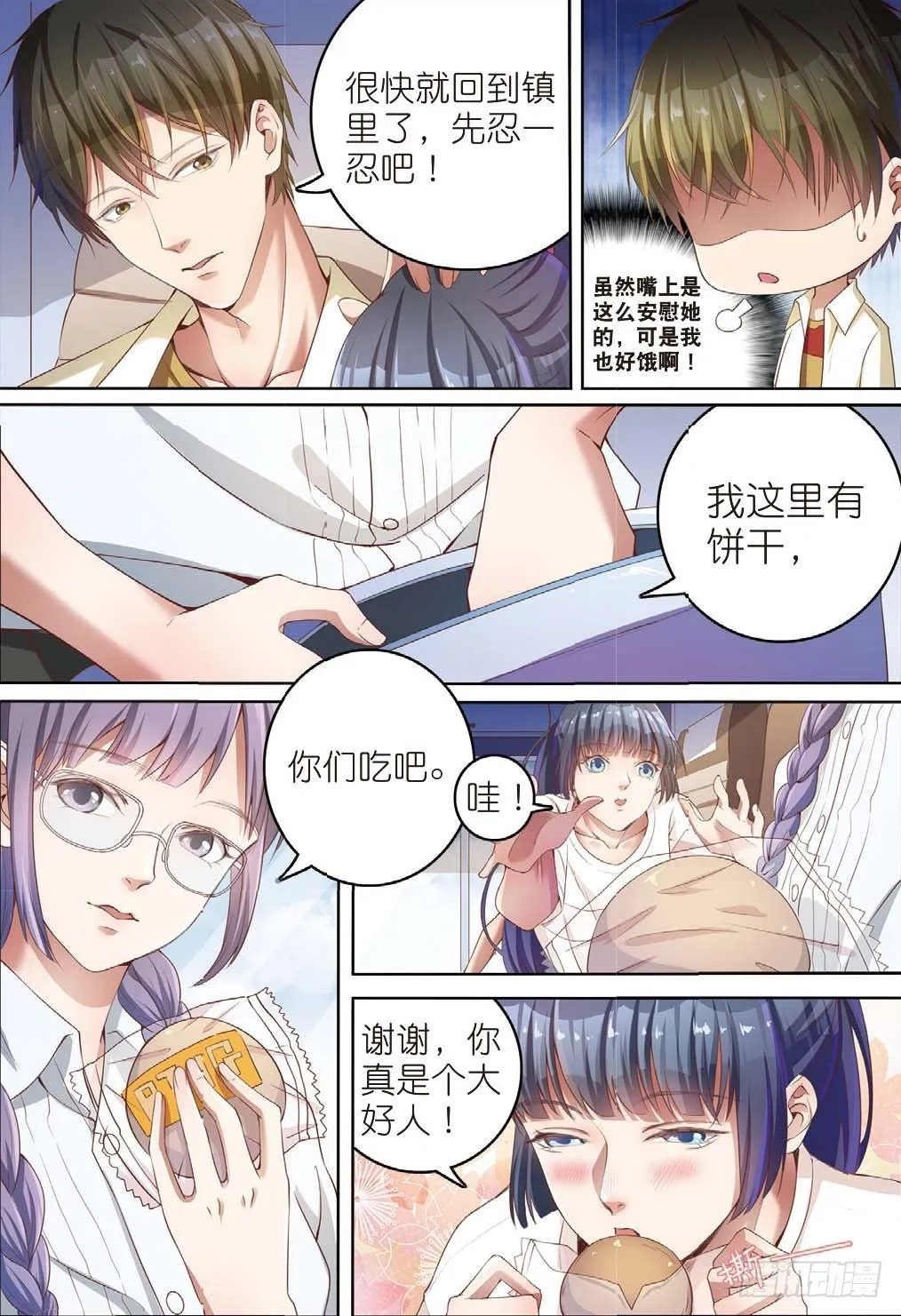 莱姆重临人间（上） 第6页