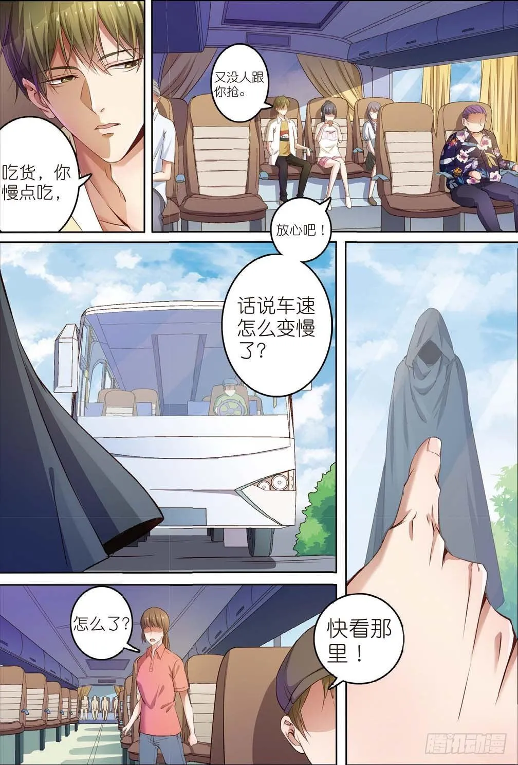 莱姆重临人间（上） 第7页
