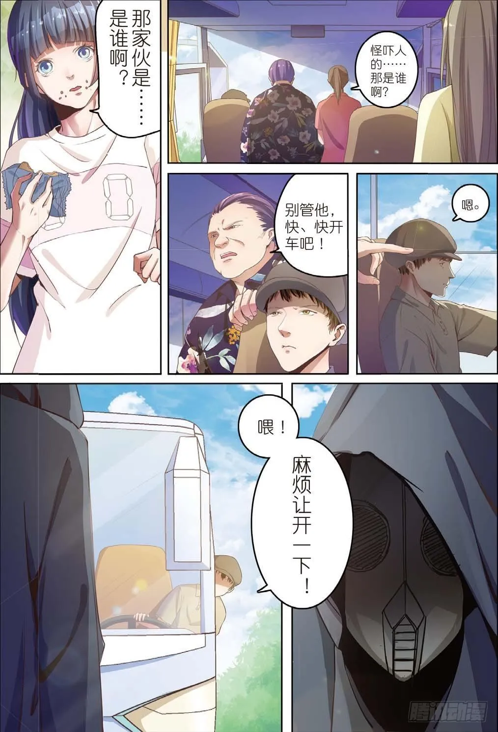 莱姆重临人间（上） 第8页