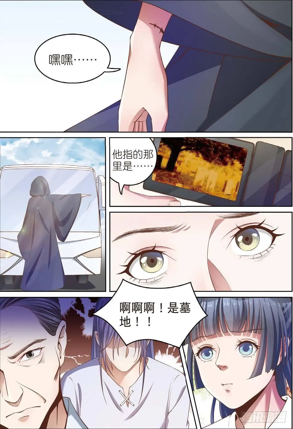 莱姆重临人间（中） 第1页