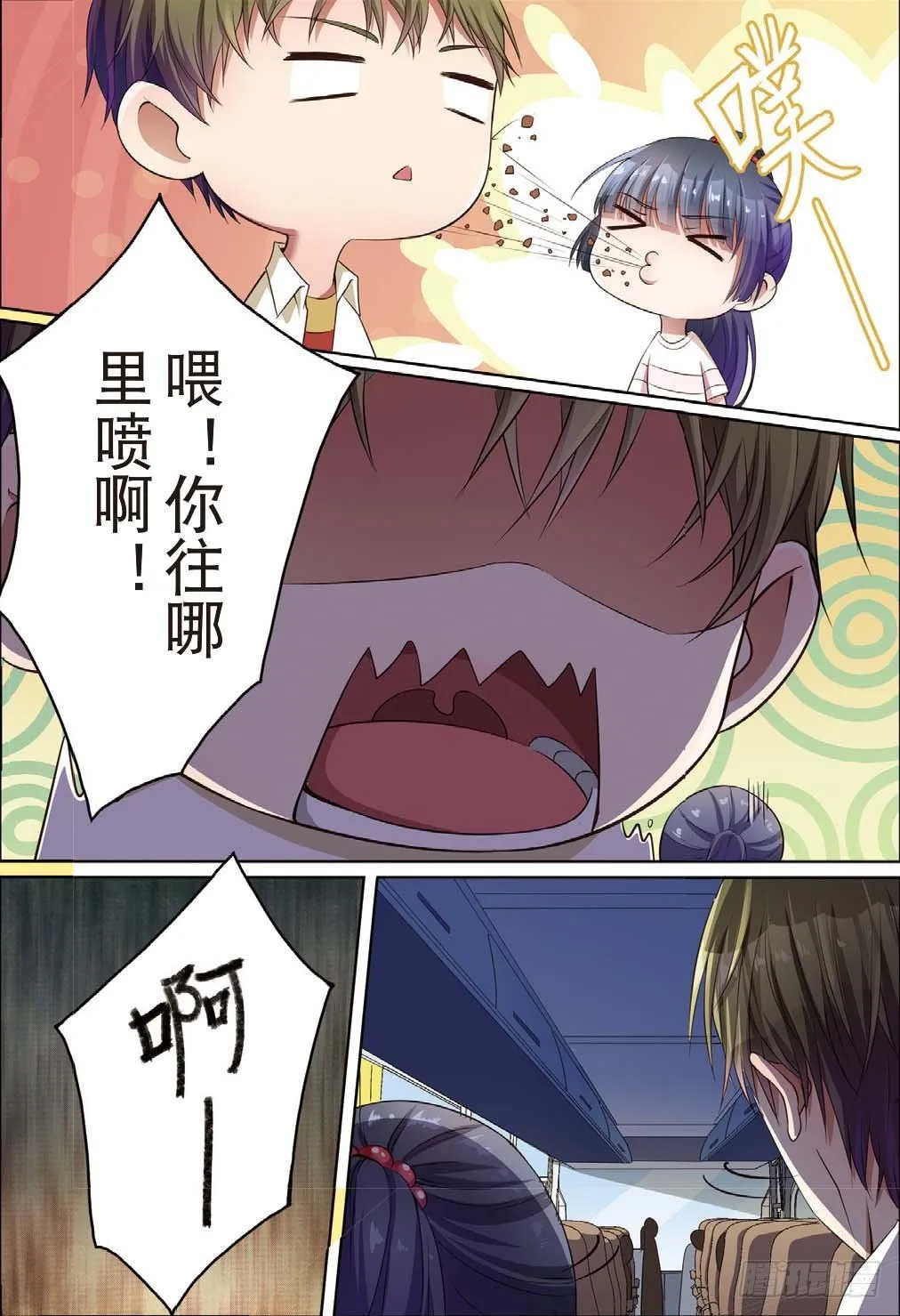 莱姆重临人间（中） 第2页