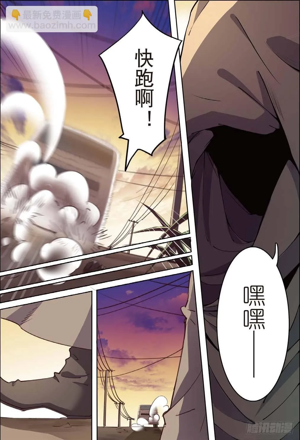莱姆重临人间（中） 第4页