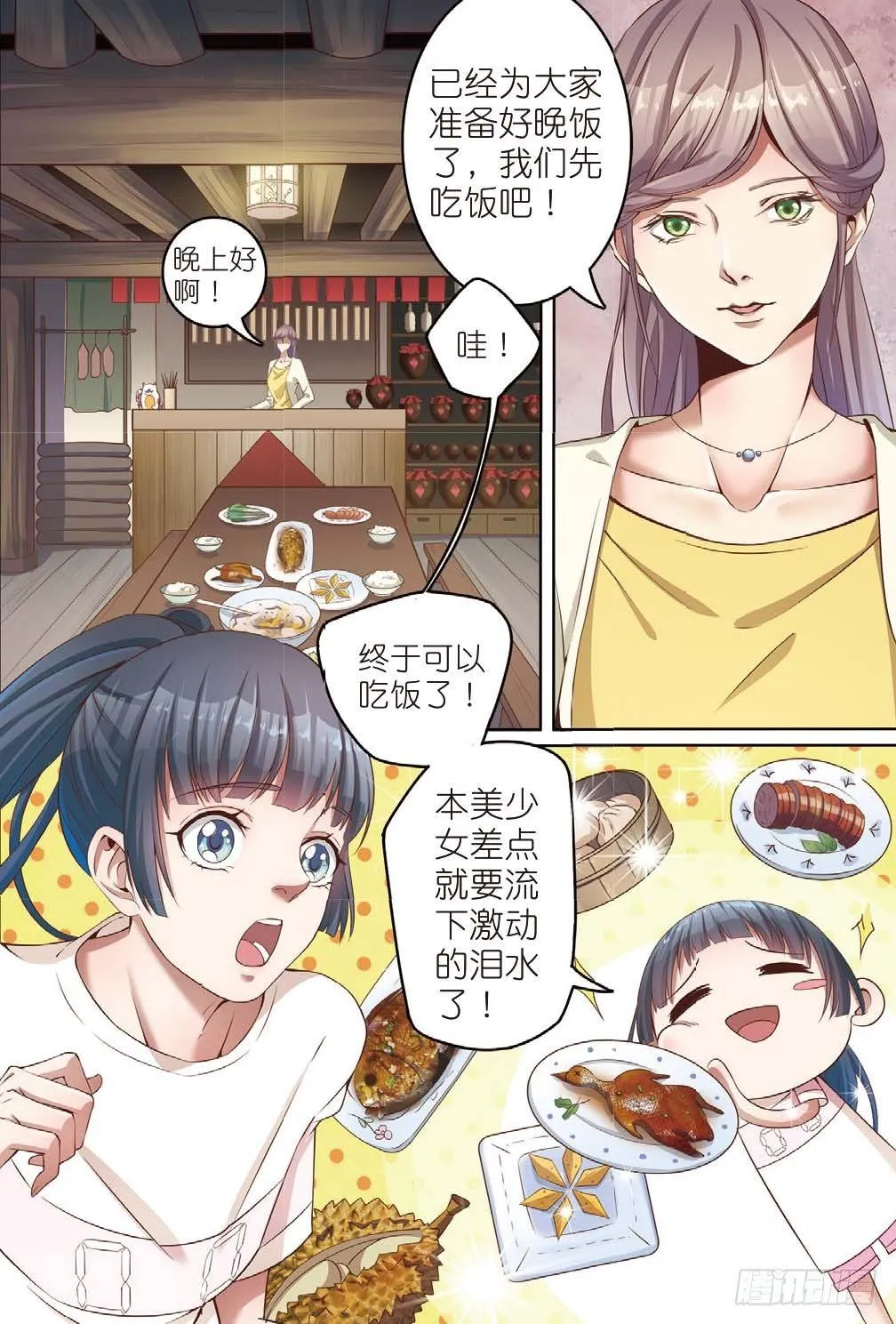 莱姆重临人间（中） 第6页