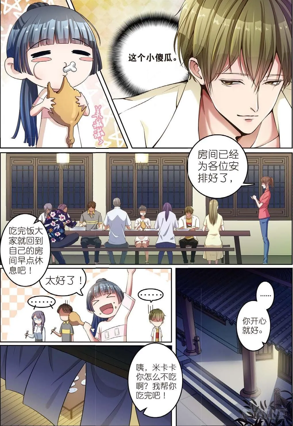莱姆重临人间（中） 第7页
