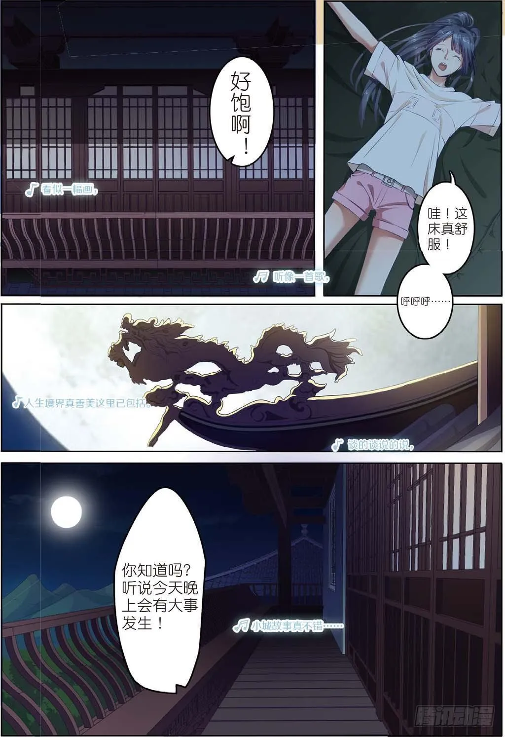 莱姆重临人间（中） 第8页