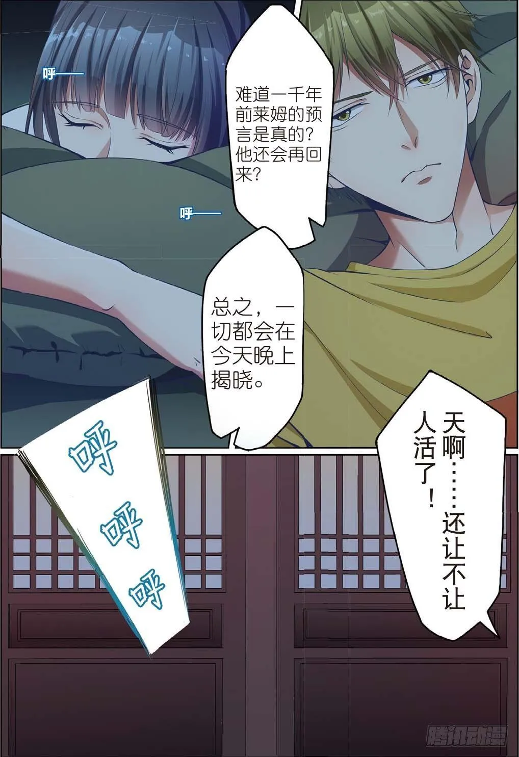 莱姆重临人间（下） 第1页