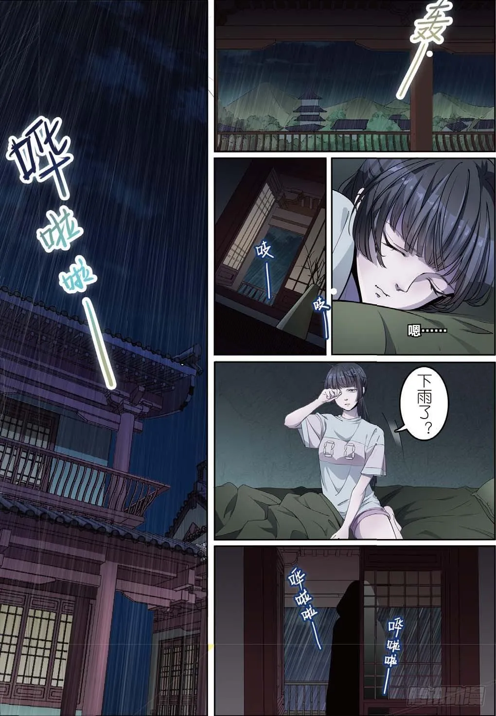 莱姆重临人间（下） 第2页
