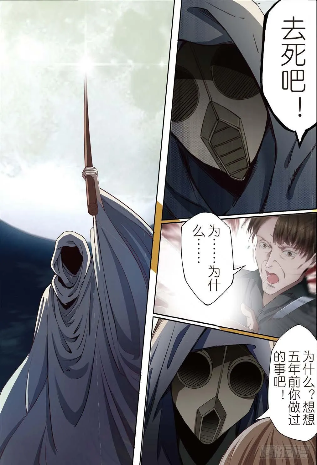 奇怪的客栈（上） 第6页