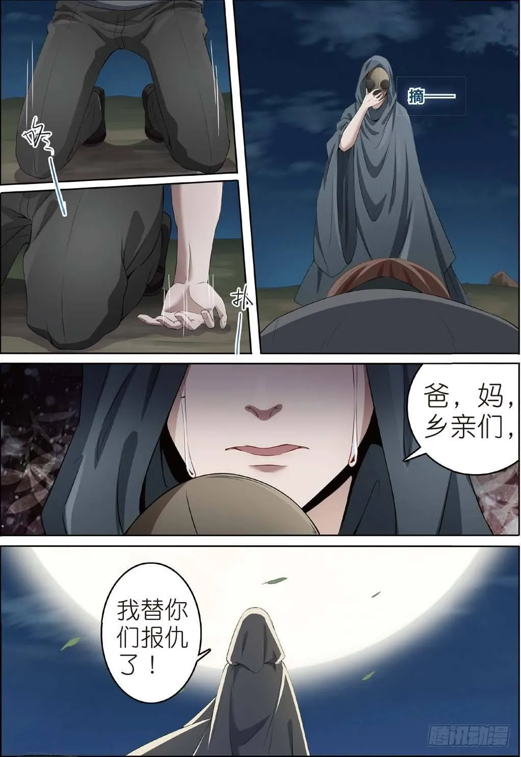 奇怪的客栈（上） 第7页