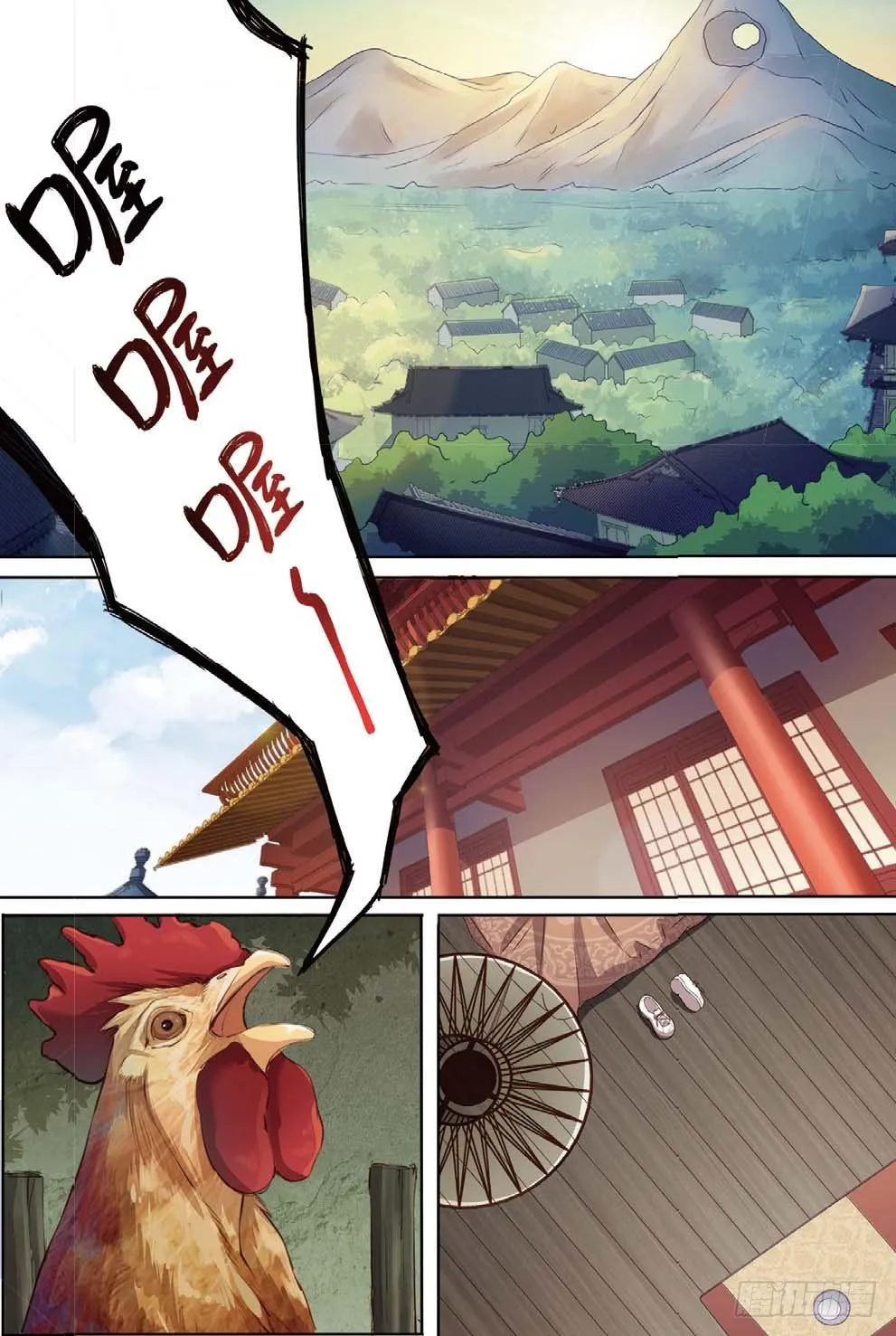 奇怪的客栈（上） 第9页