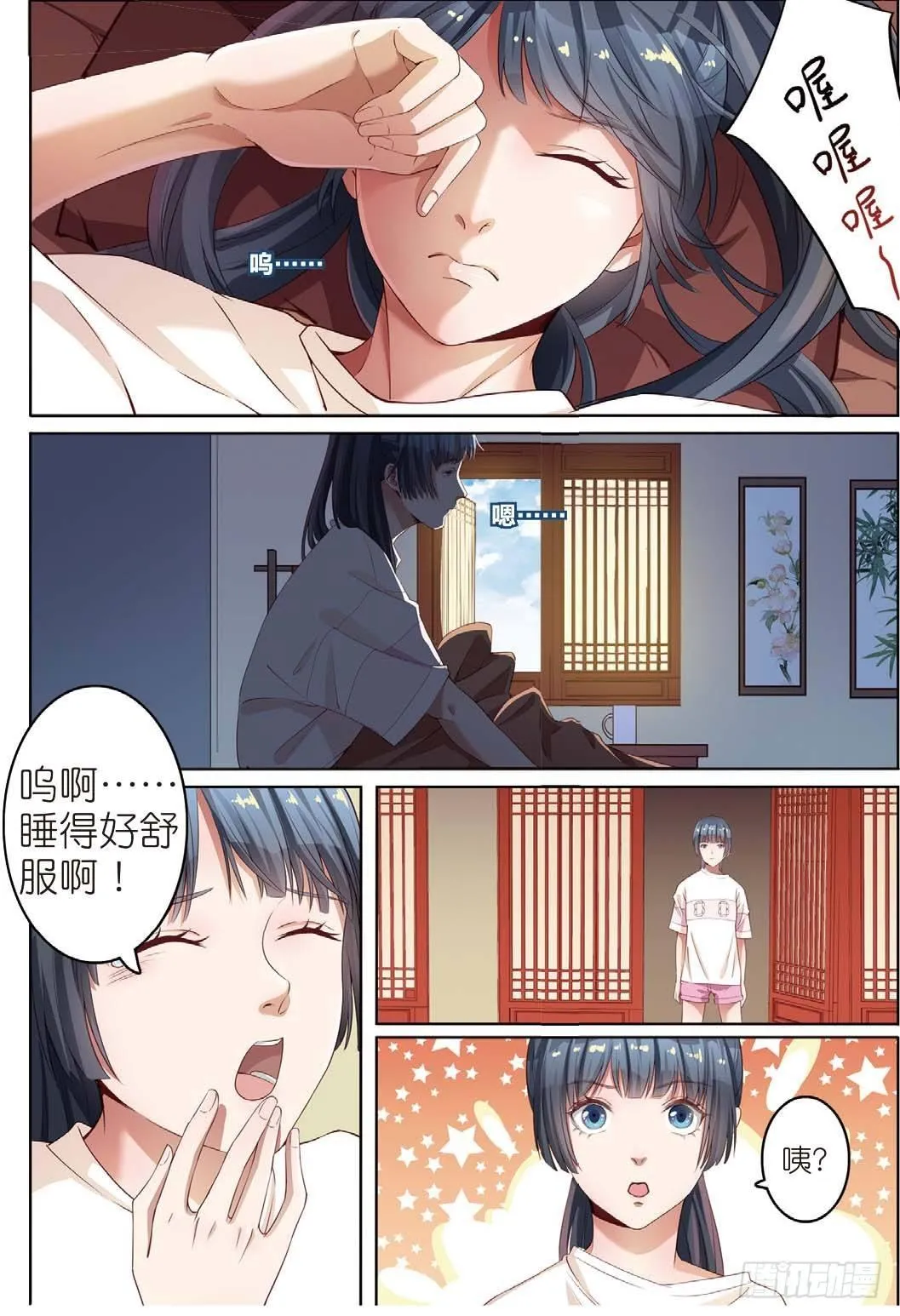 奇怪的客栈（上） 第10页