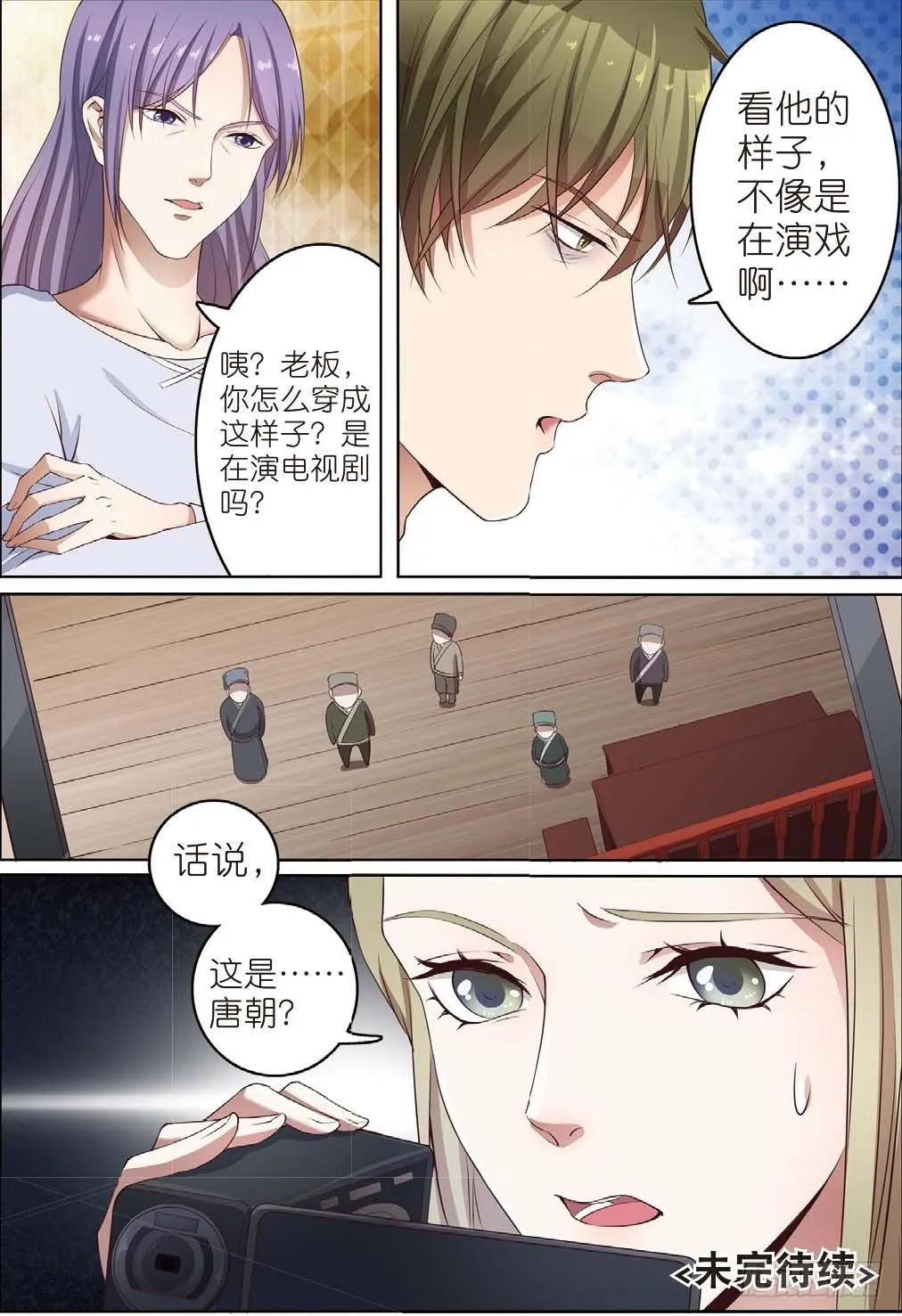 奇怪的客栈（下） 第10页