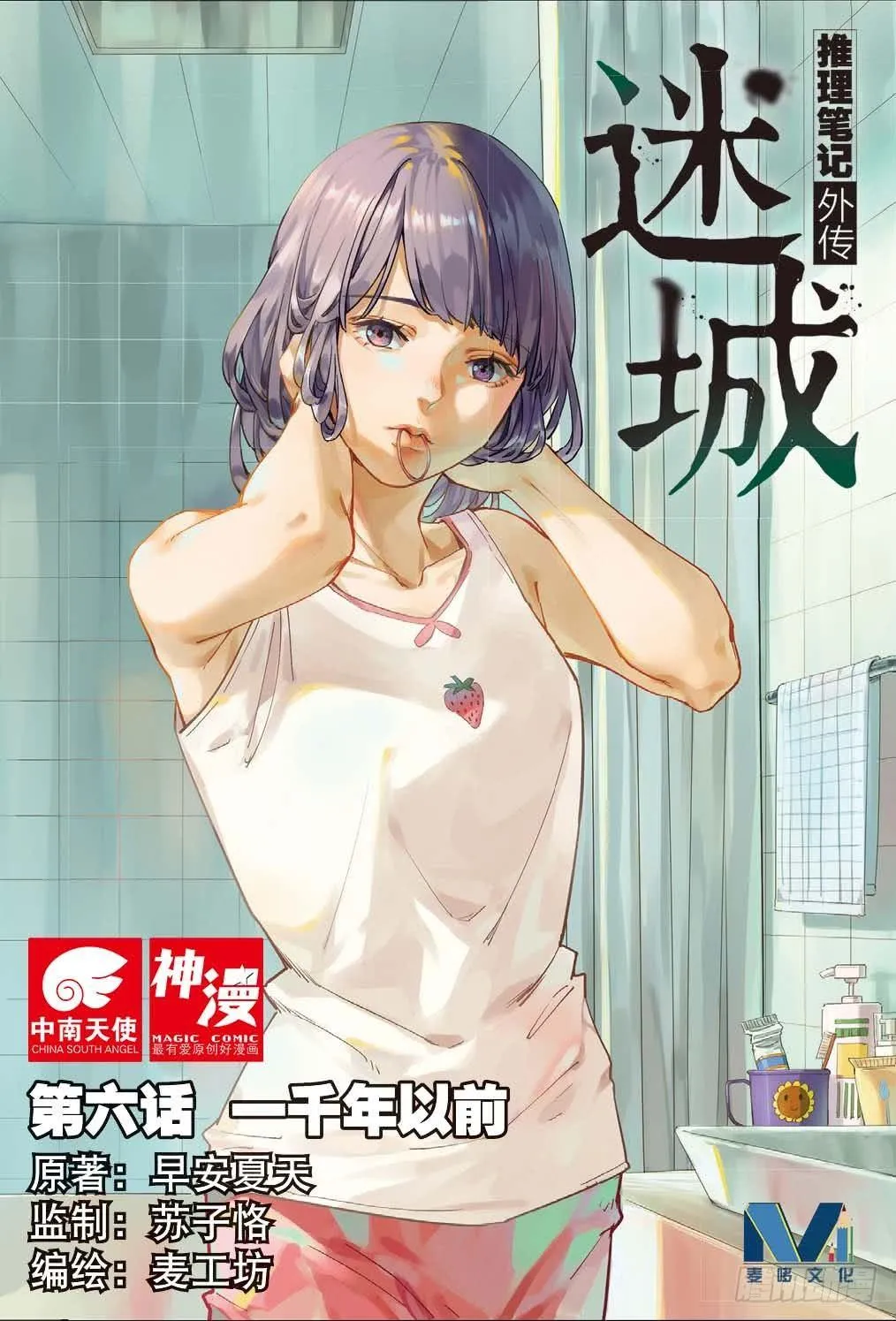 一千年以前（上） 第1页
