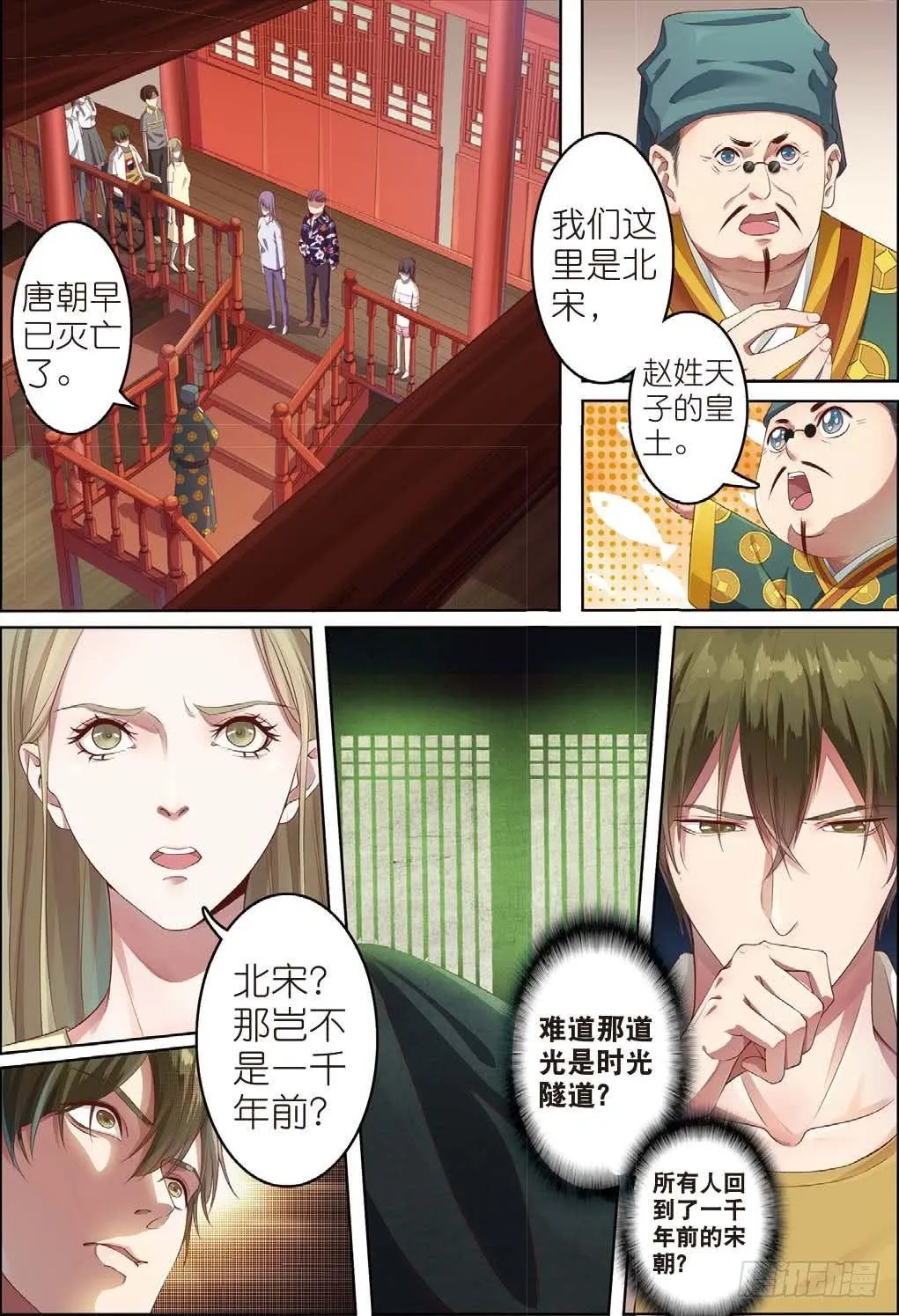 一千年以前（上） 第2页
