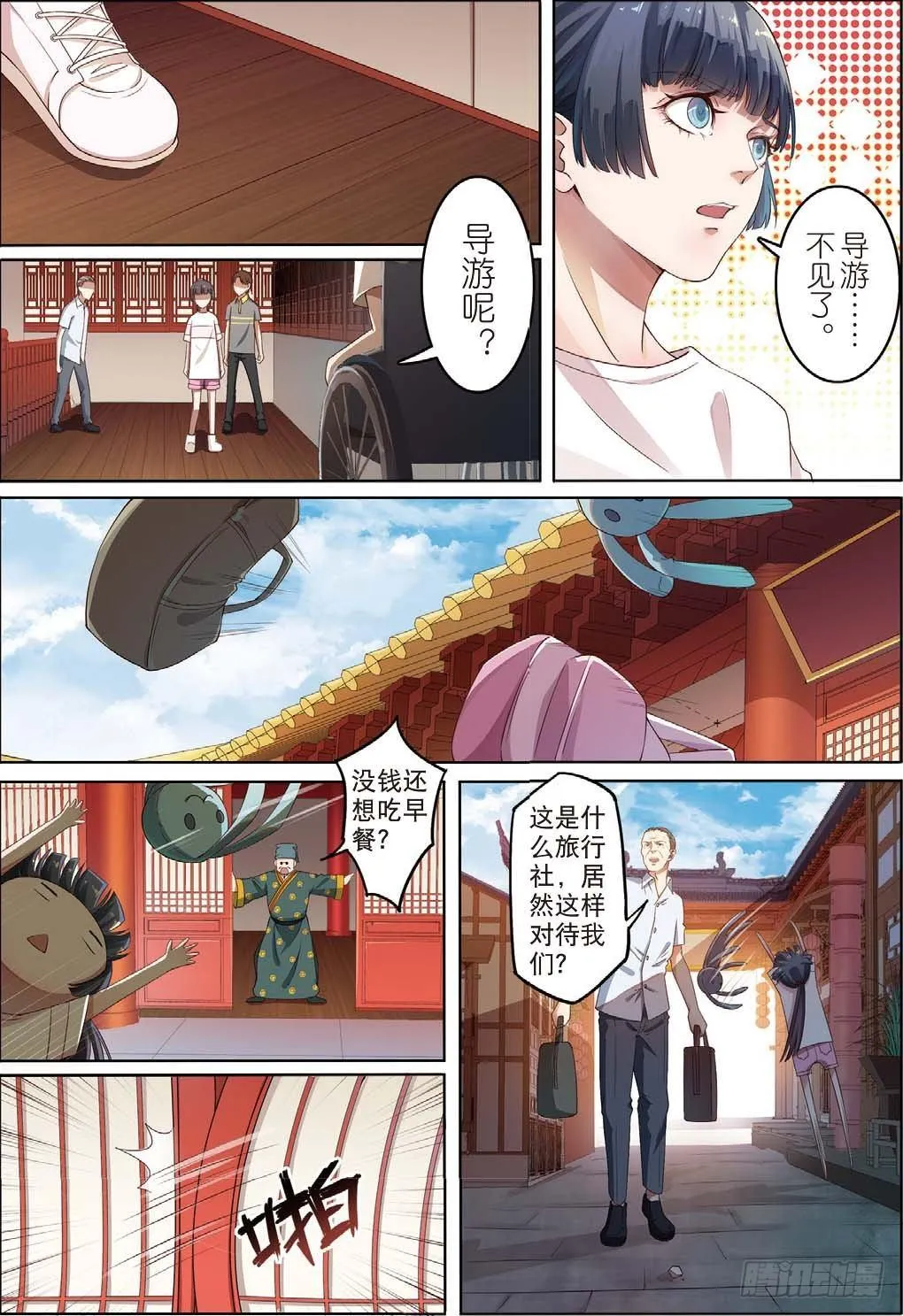 一千年以前（上） 第4页