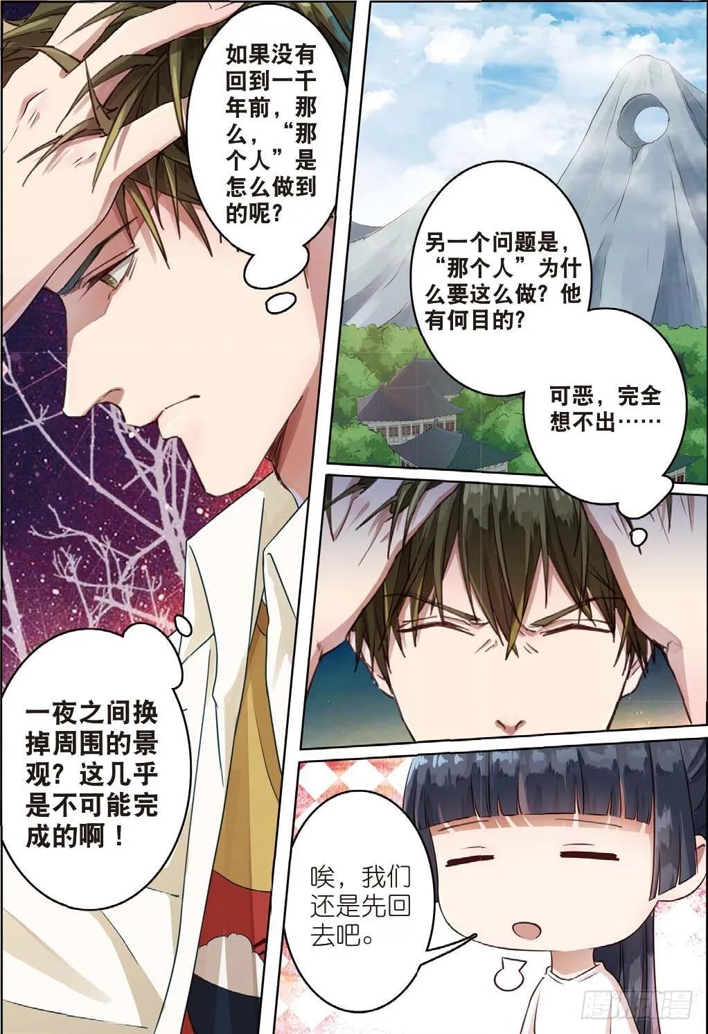 一千年以前（中） 第1页