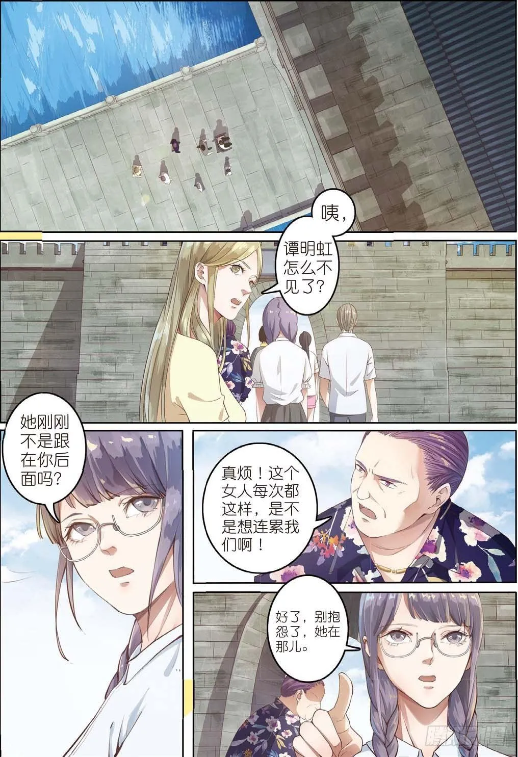 一千年以前（中） 第2页
