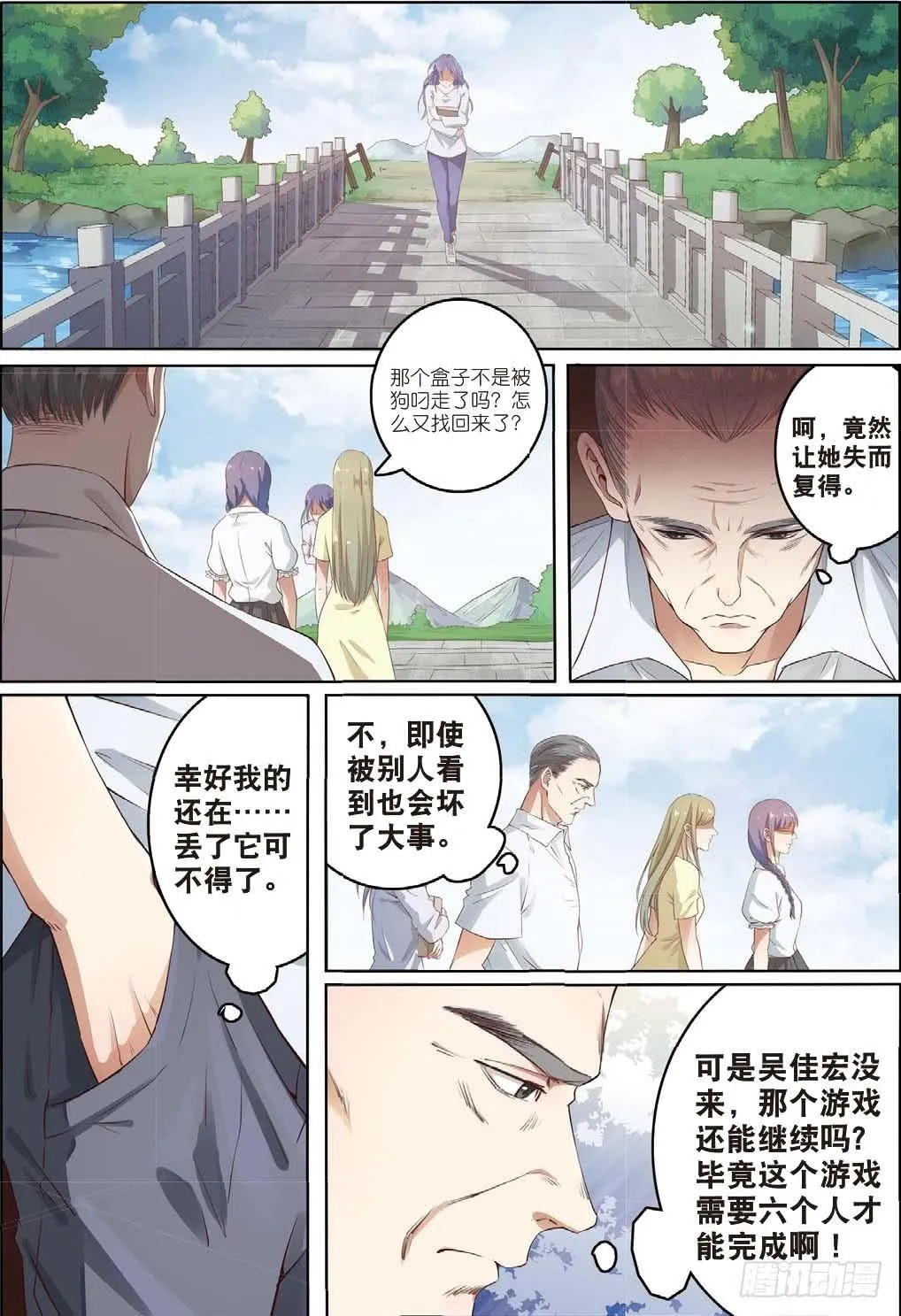 一千年以前（中） 第3页