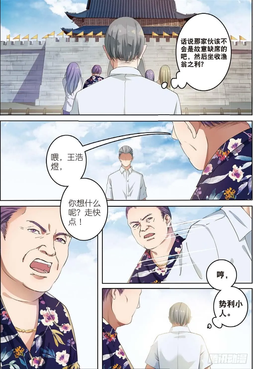 一千年以前（中） 第4页