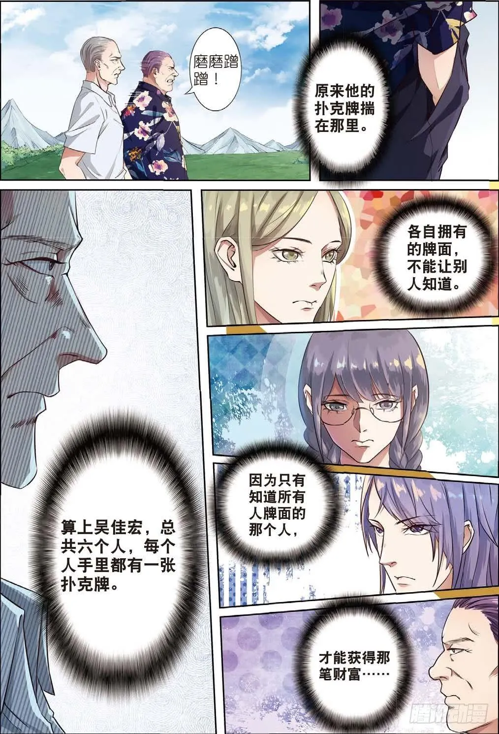 一千年以前（中） 第5页