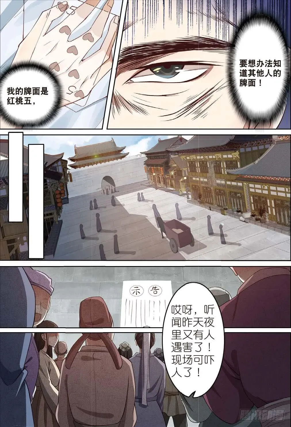一千年以前（中） 第6页
