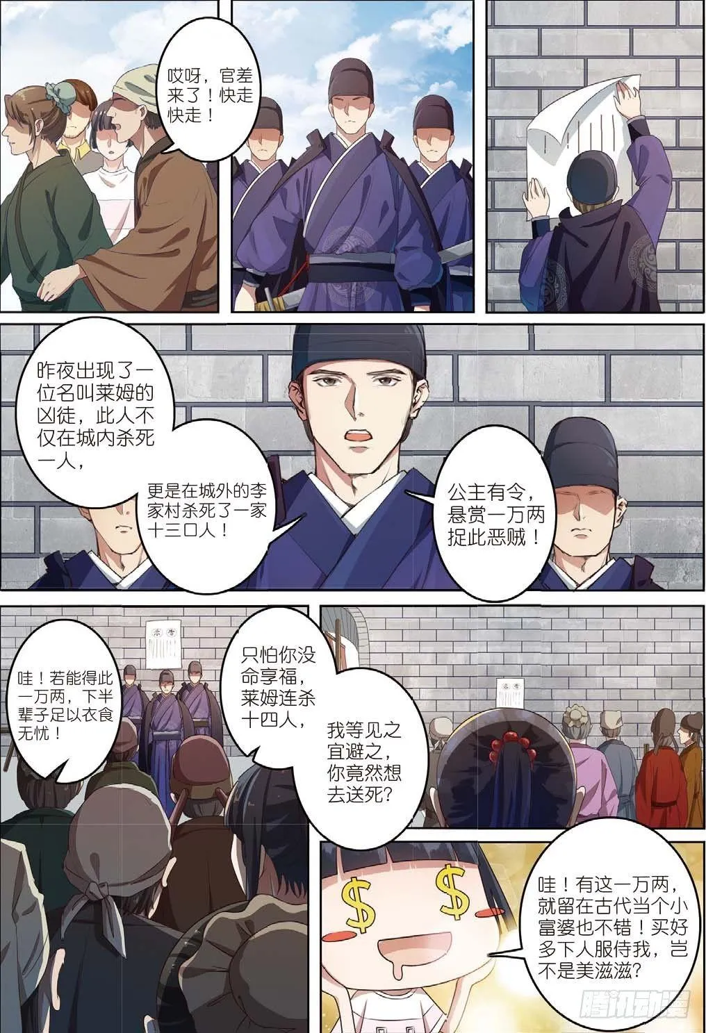 一千年以前（下） 第1页
