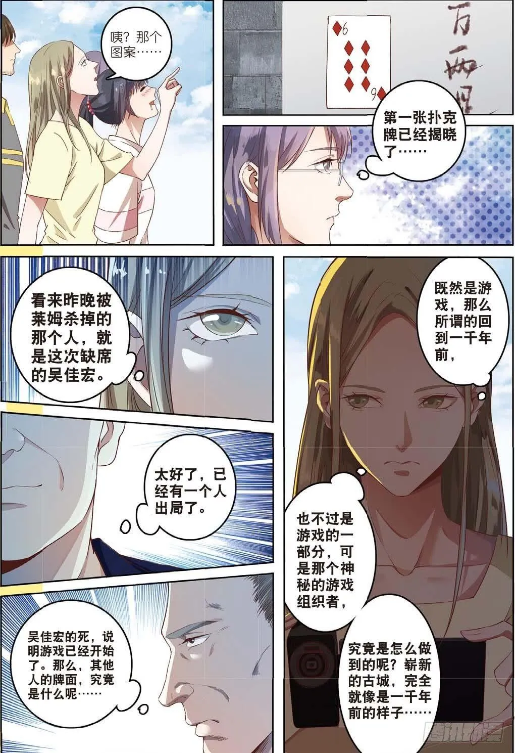 一千年以前（下） 第2页