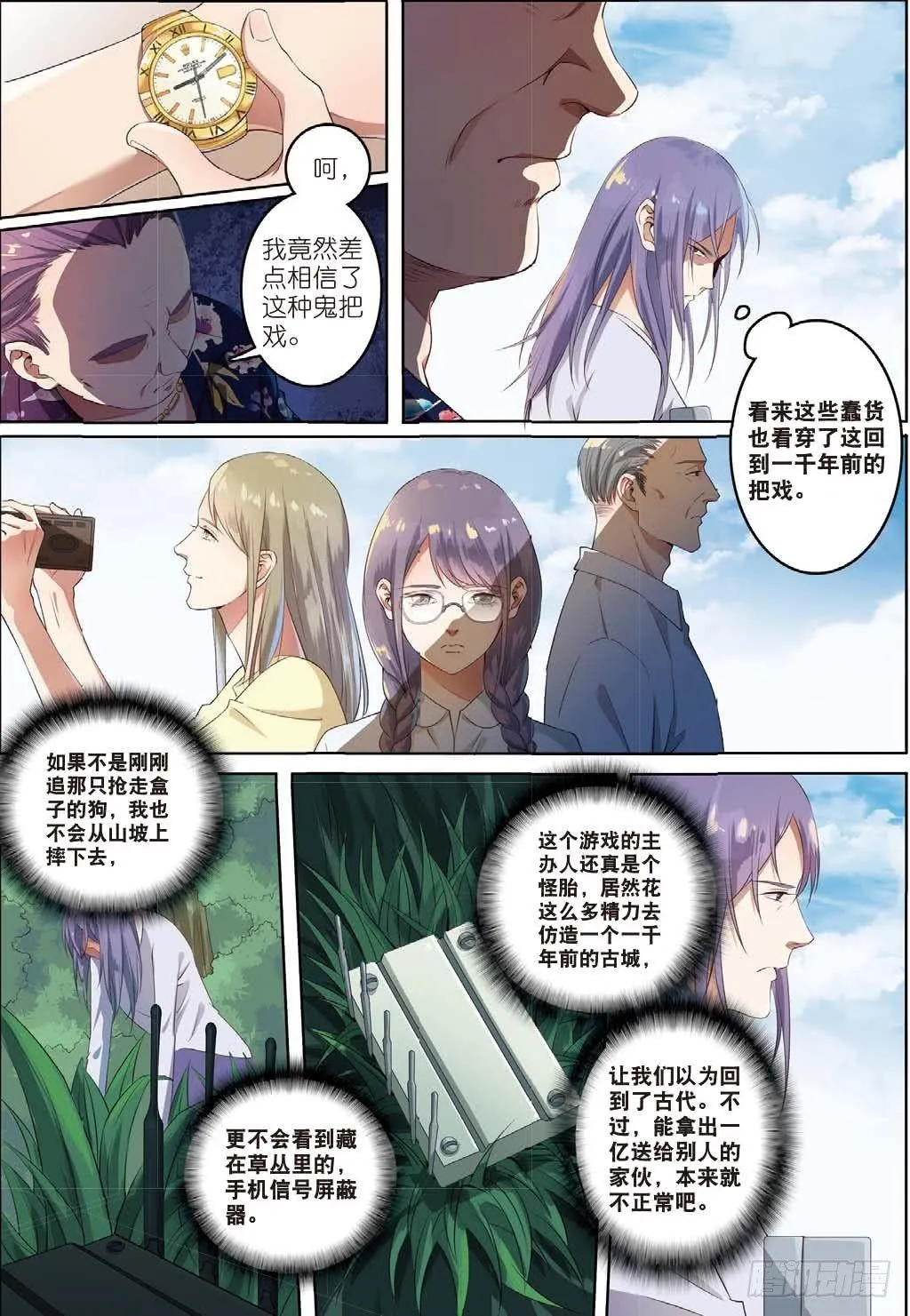 一千年以前（下） 第3页