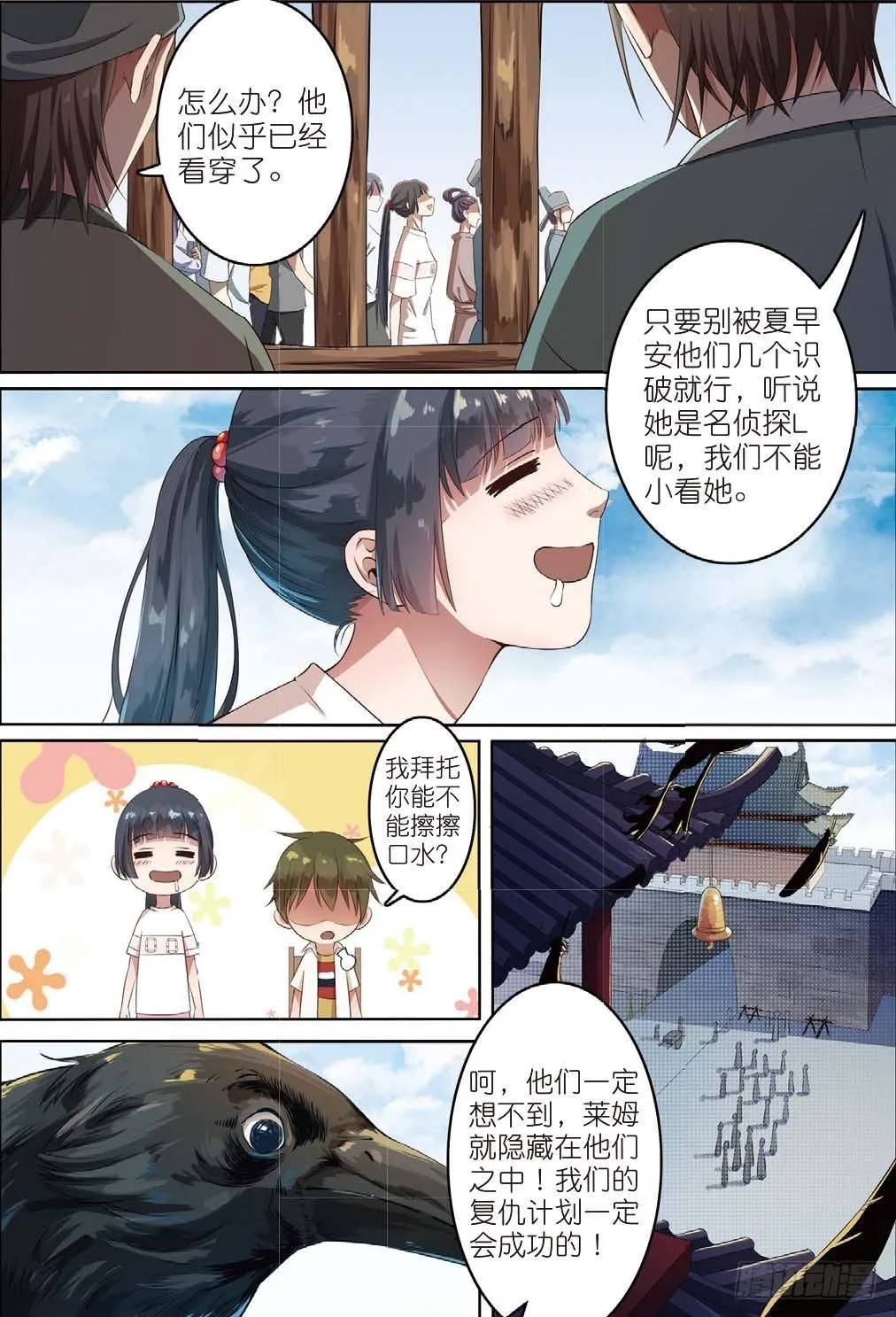 一千年以前（下） 第4页