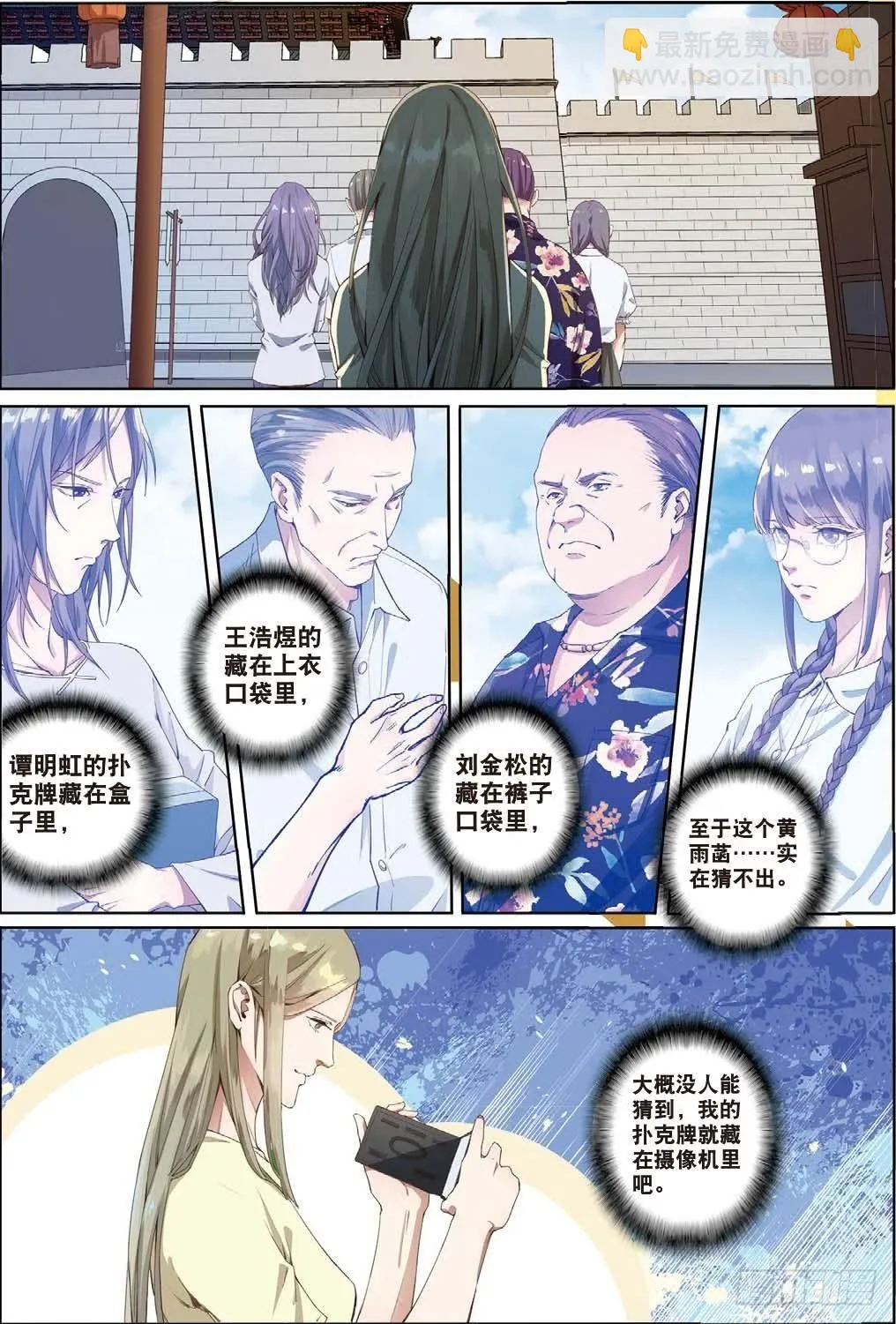一千年以前（下） 第5页