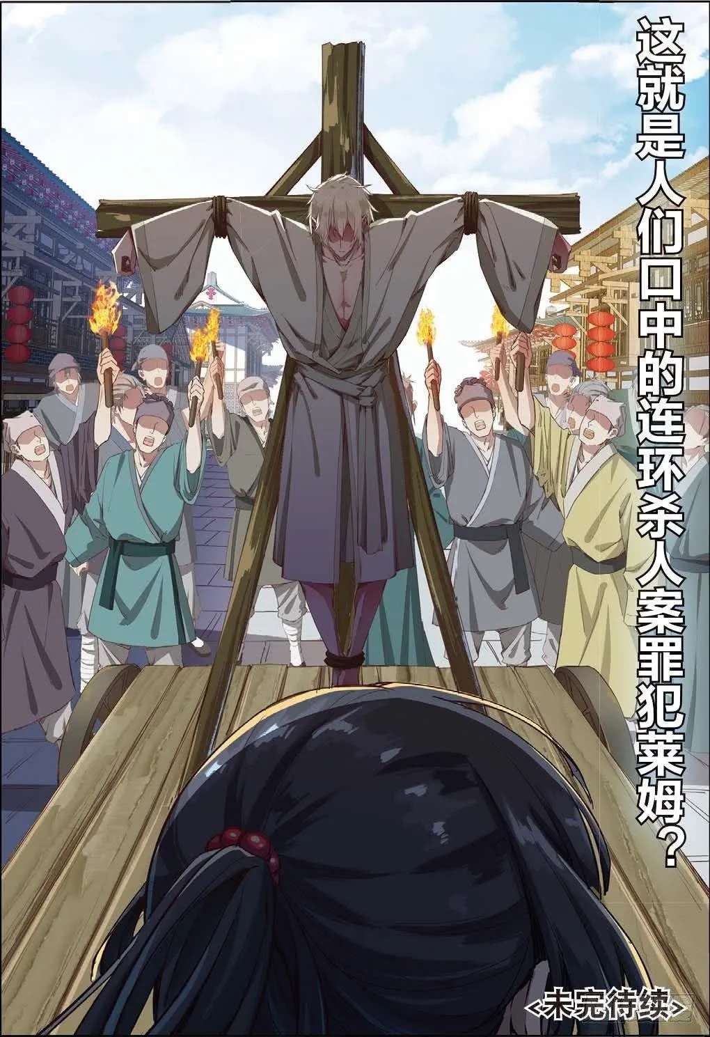 一千年以前（下） 第7页