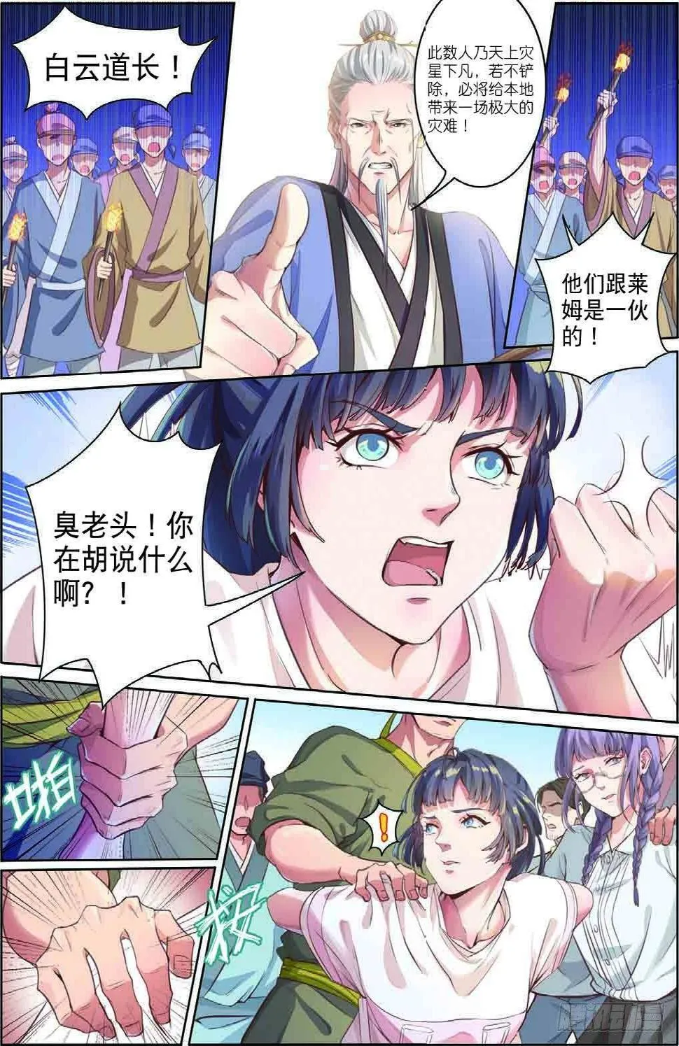 齐木（中） 第3页