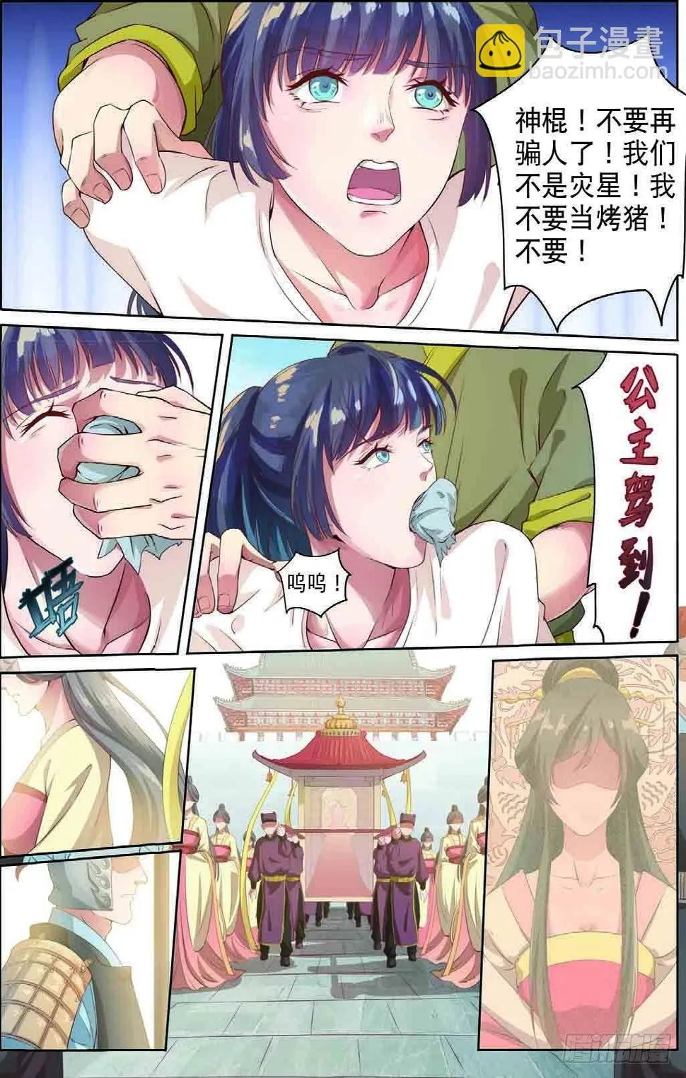 齐木（中） 第5页