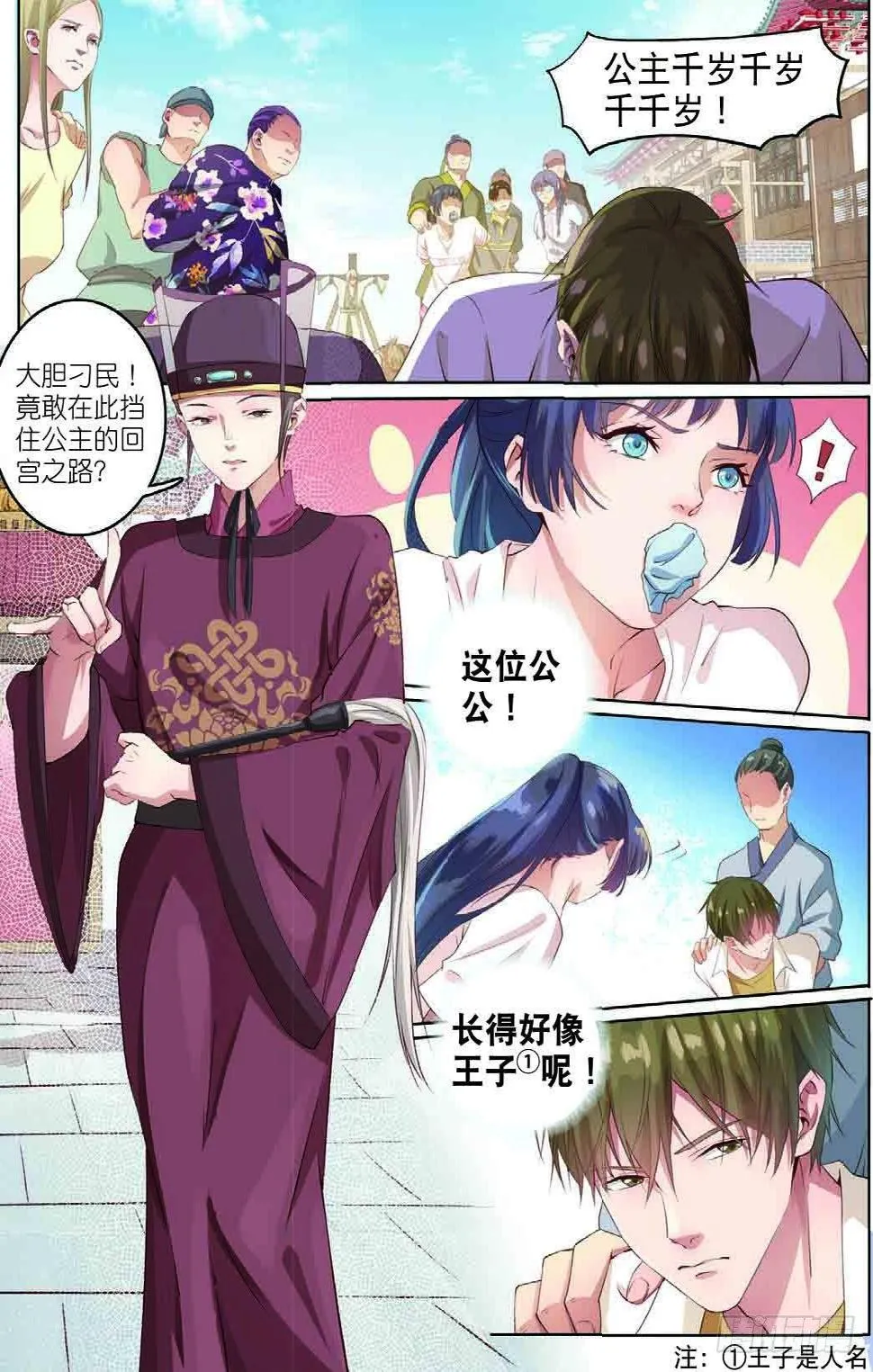 齐木（中） 第6页