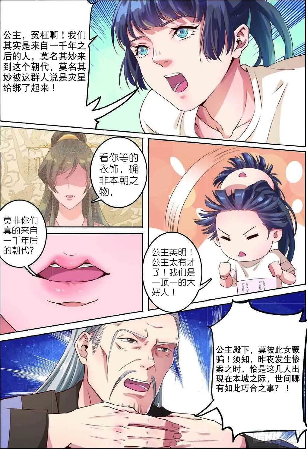 齐木（下） 第1页