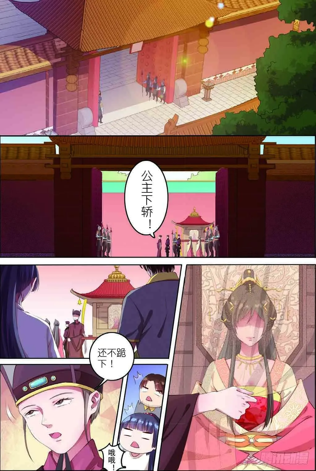 齐木（下） 第3页