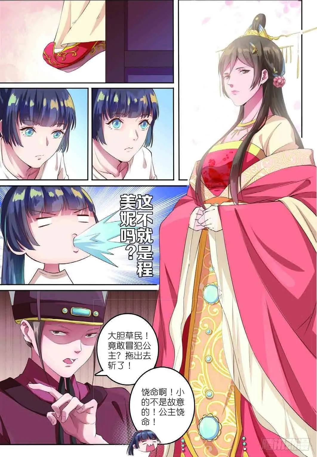 齐木（下） 第4页