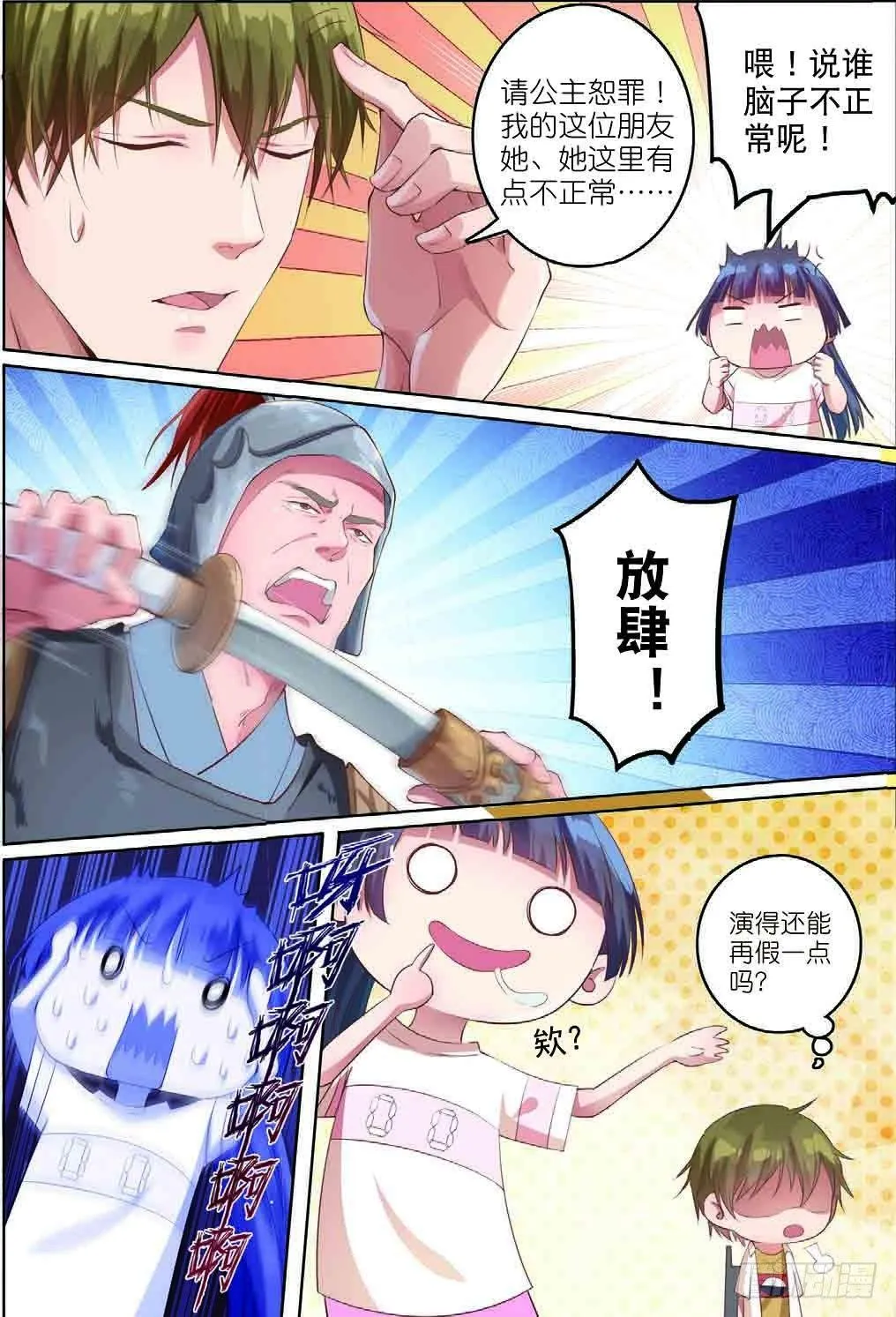 齐木（下） 第5页
