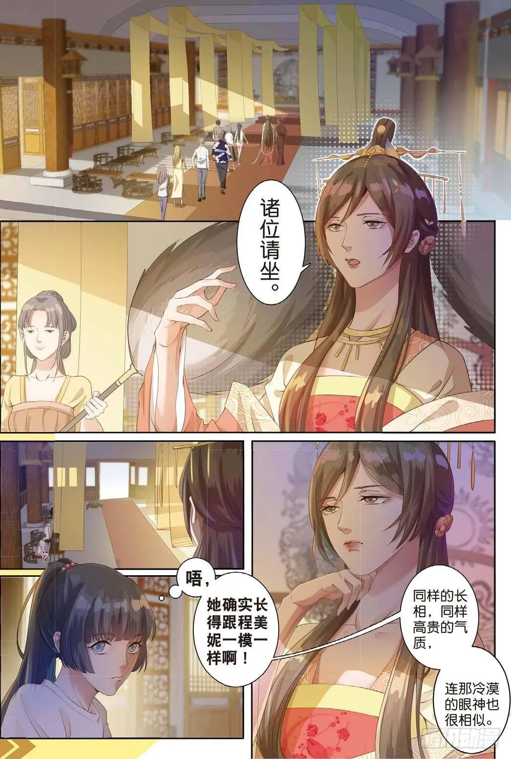 公主殿下（上） 第2页