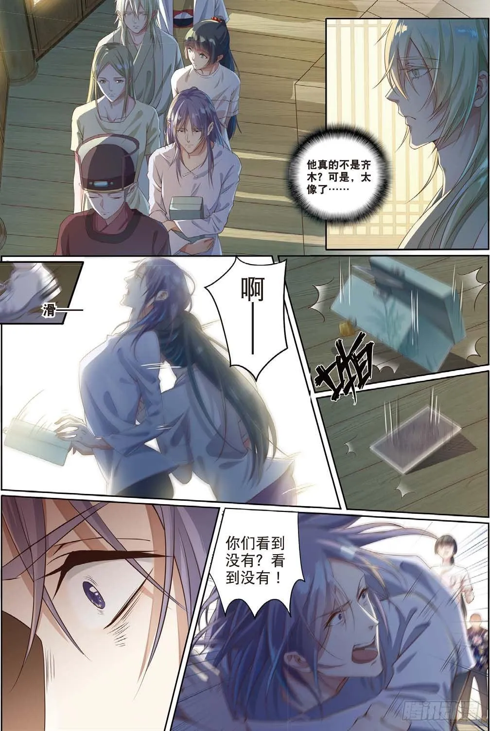 公主殿下（中） 第2页