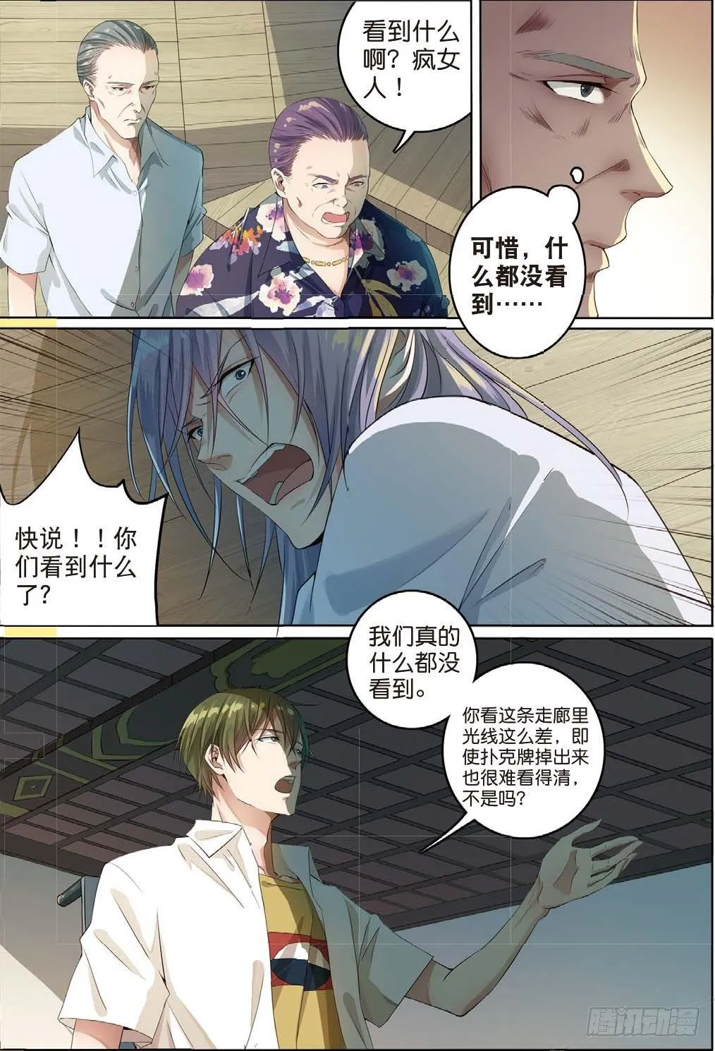 公主殿下（中） 第3页
